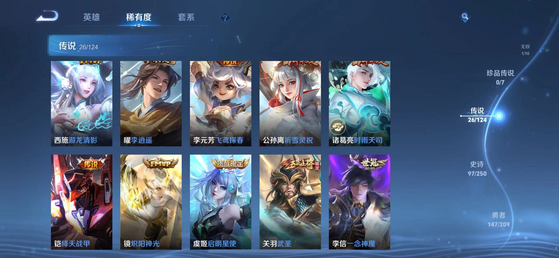 WZQM3158782王者荣耀账号详情图10