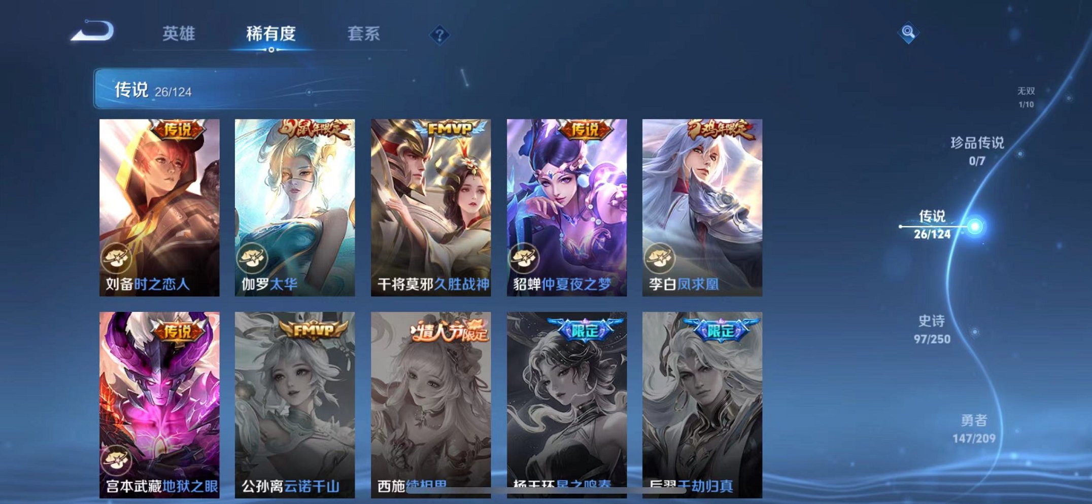 WZQM3158782王者荣耀账号详情图11