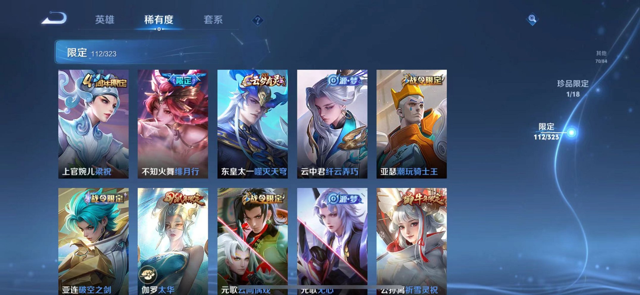 WZQM3158782王者荣耀账号详情图13