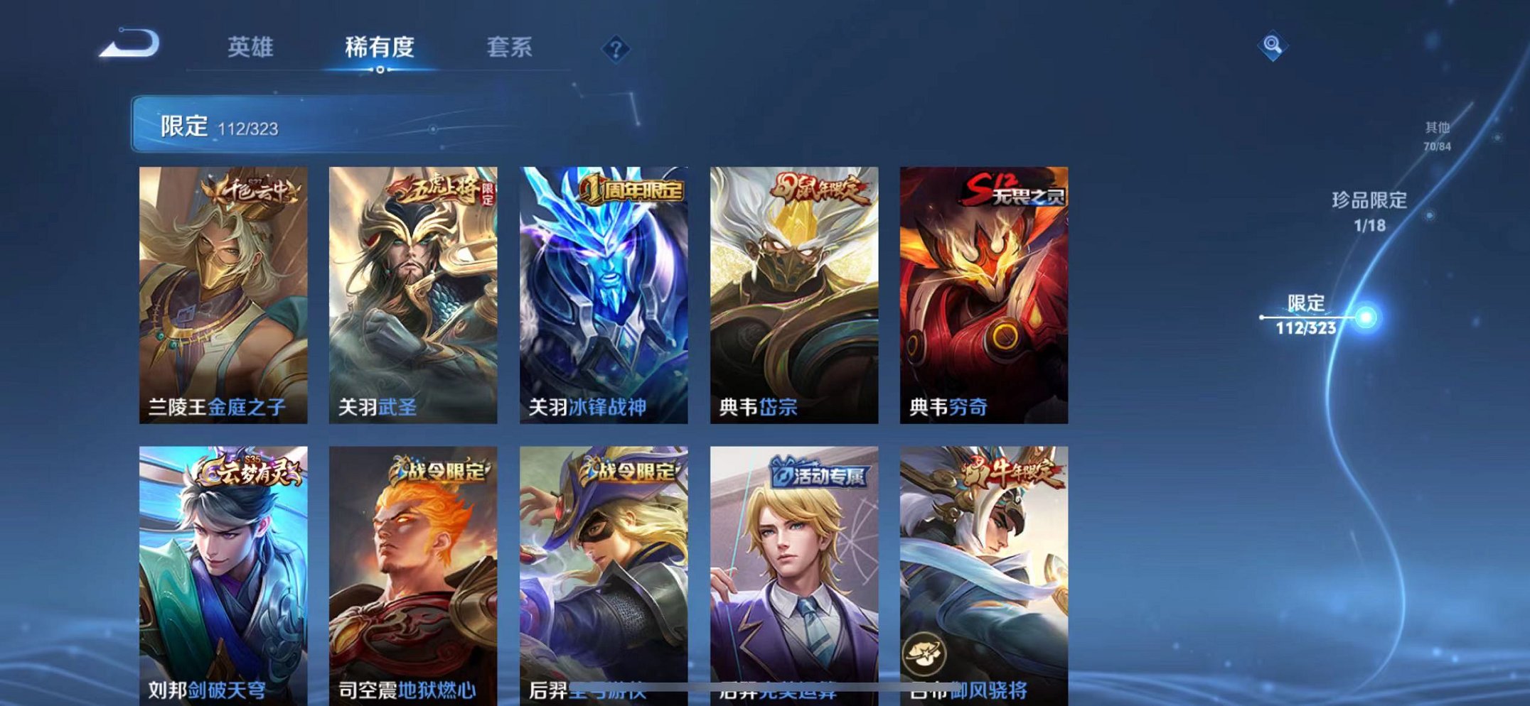 WZQM3158782王者荣耀账号详情图14
