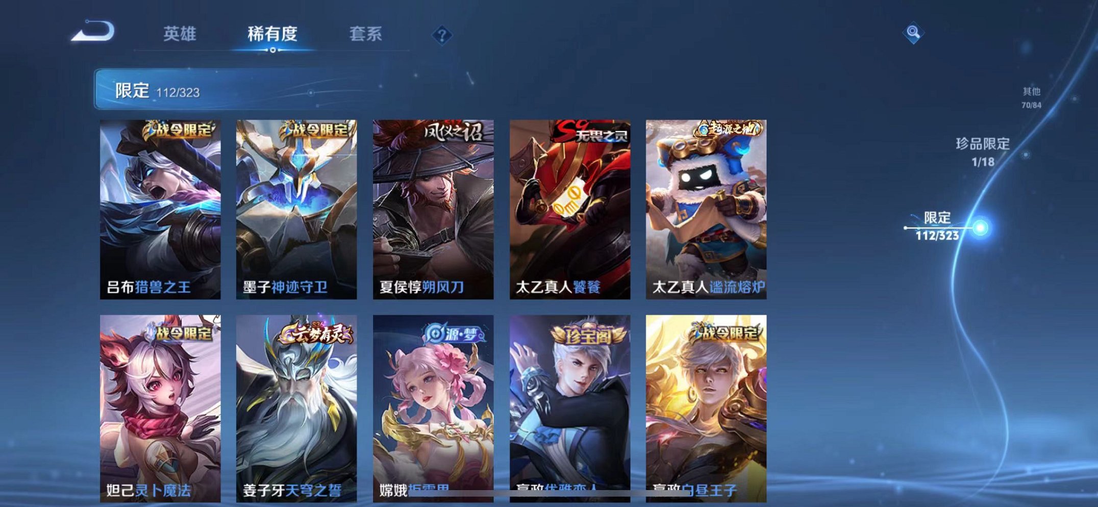 WZQM3158782王者荣耀账号详情图15