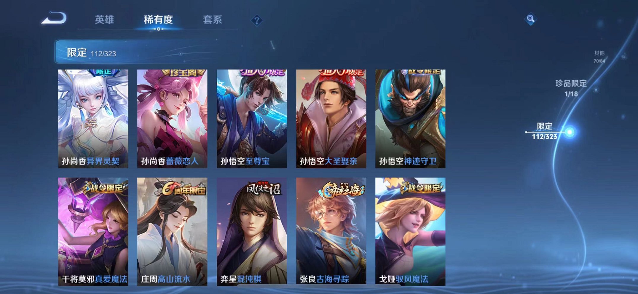 WZQM3158782王者荣耀账号详情图16