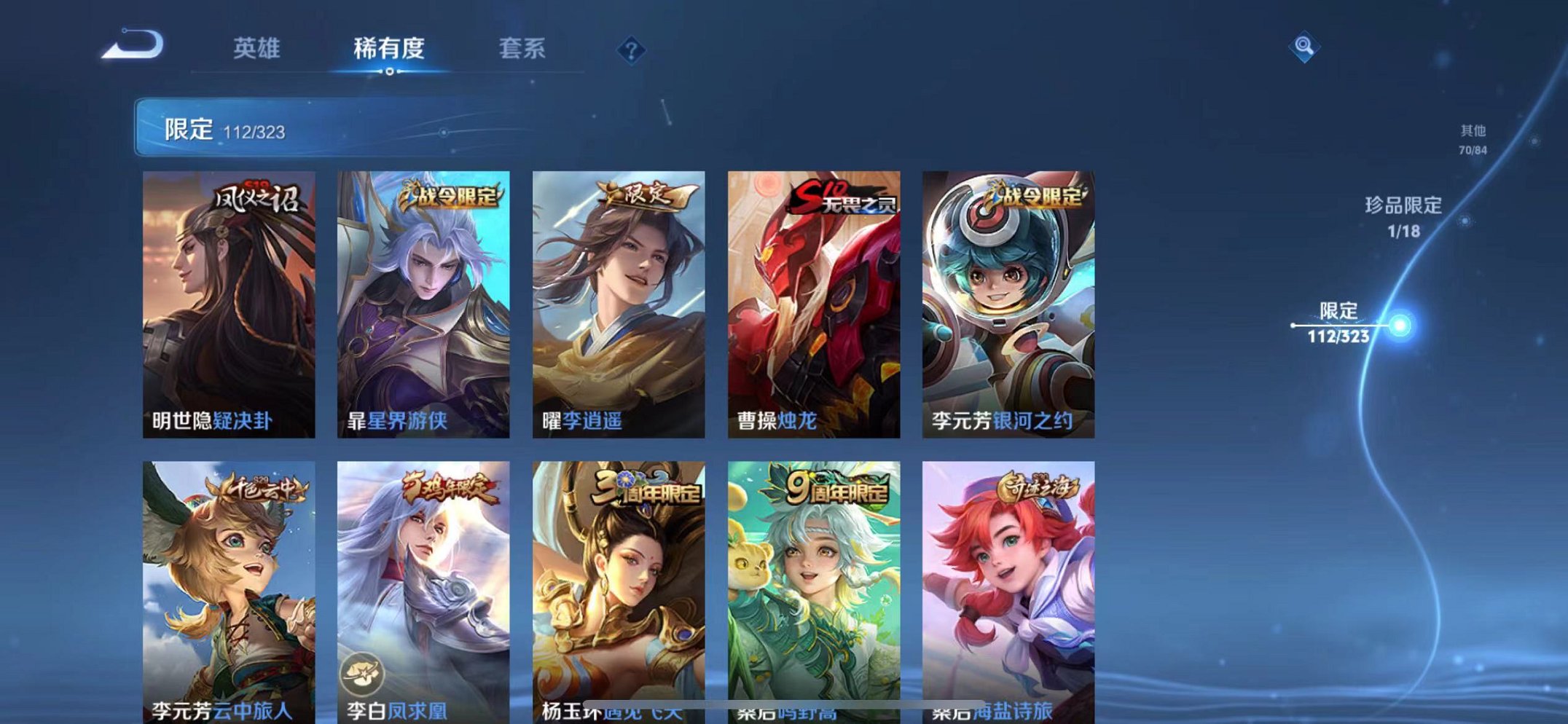 WZQM3158782王者荣耀账号详情图17