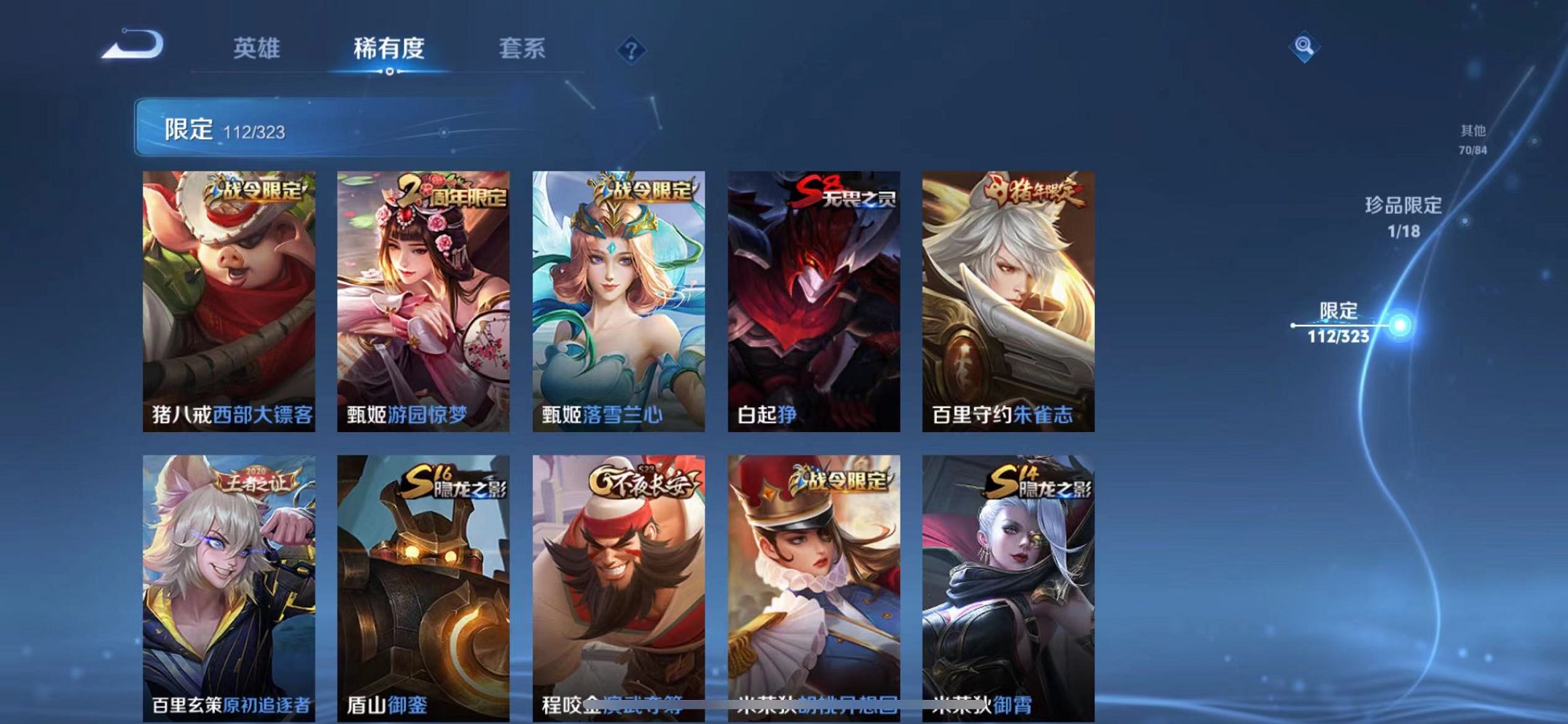 WZQM3158782王者荣耀账号详情图18