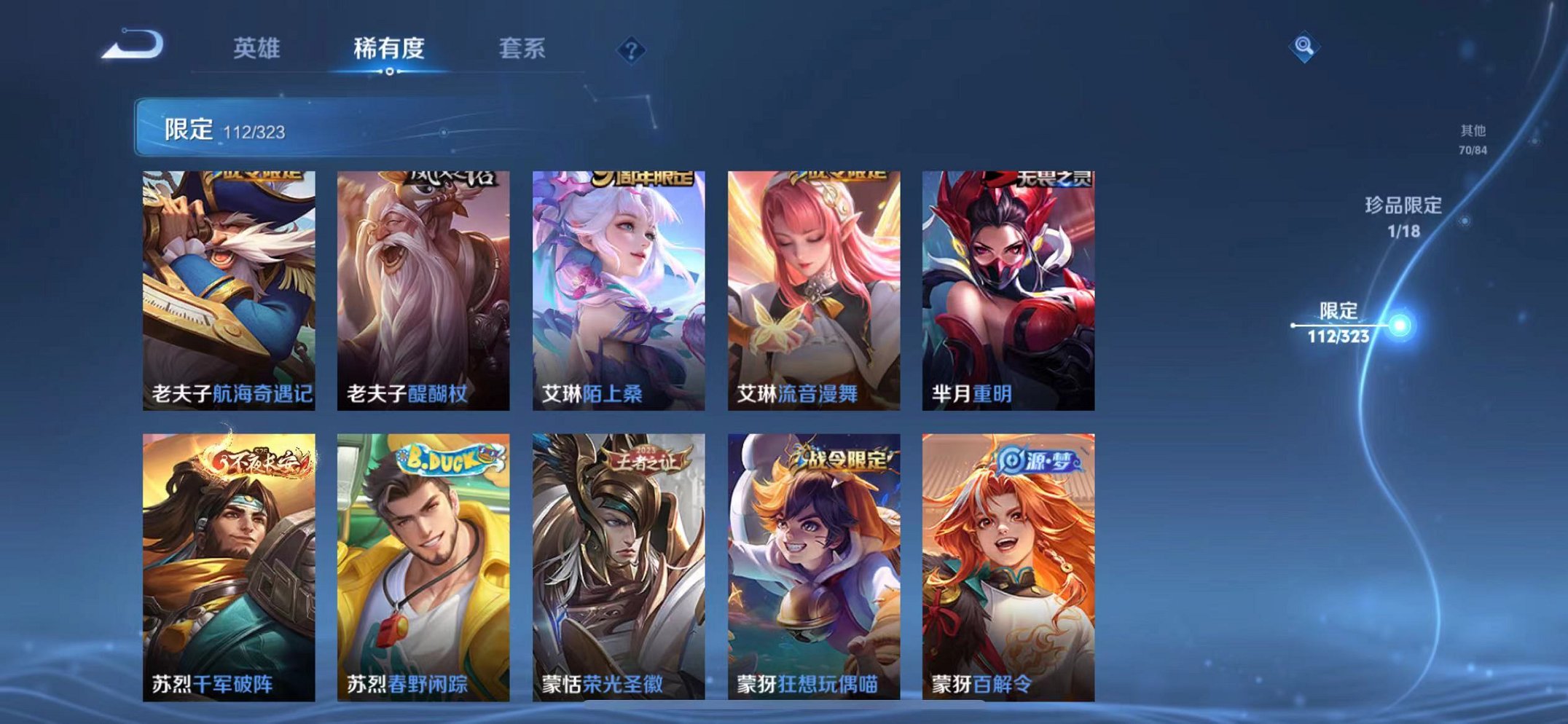 WZQM3158782王者荣耀账号详情图19