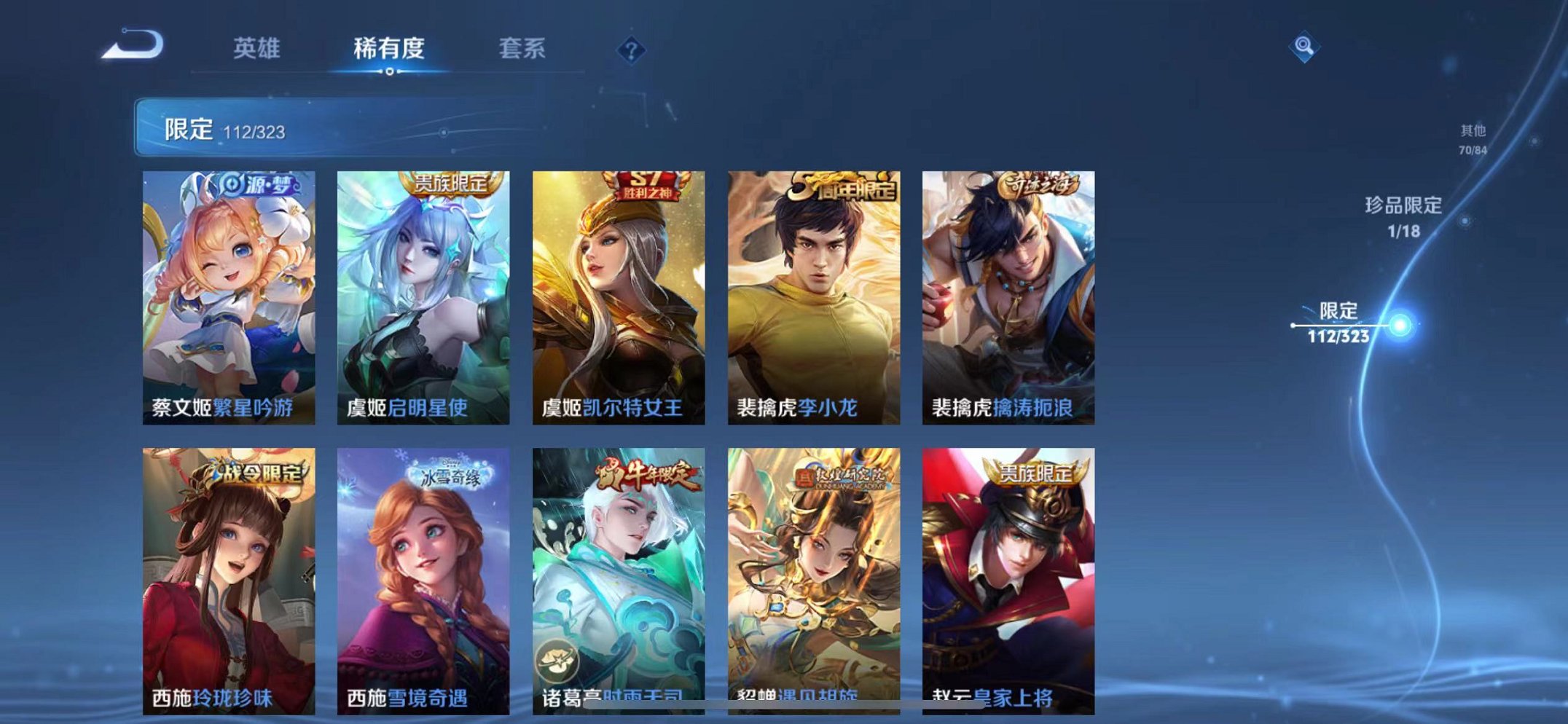 WZQM3158782王者荣耀账号详情图20