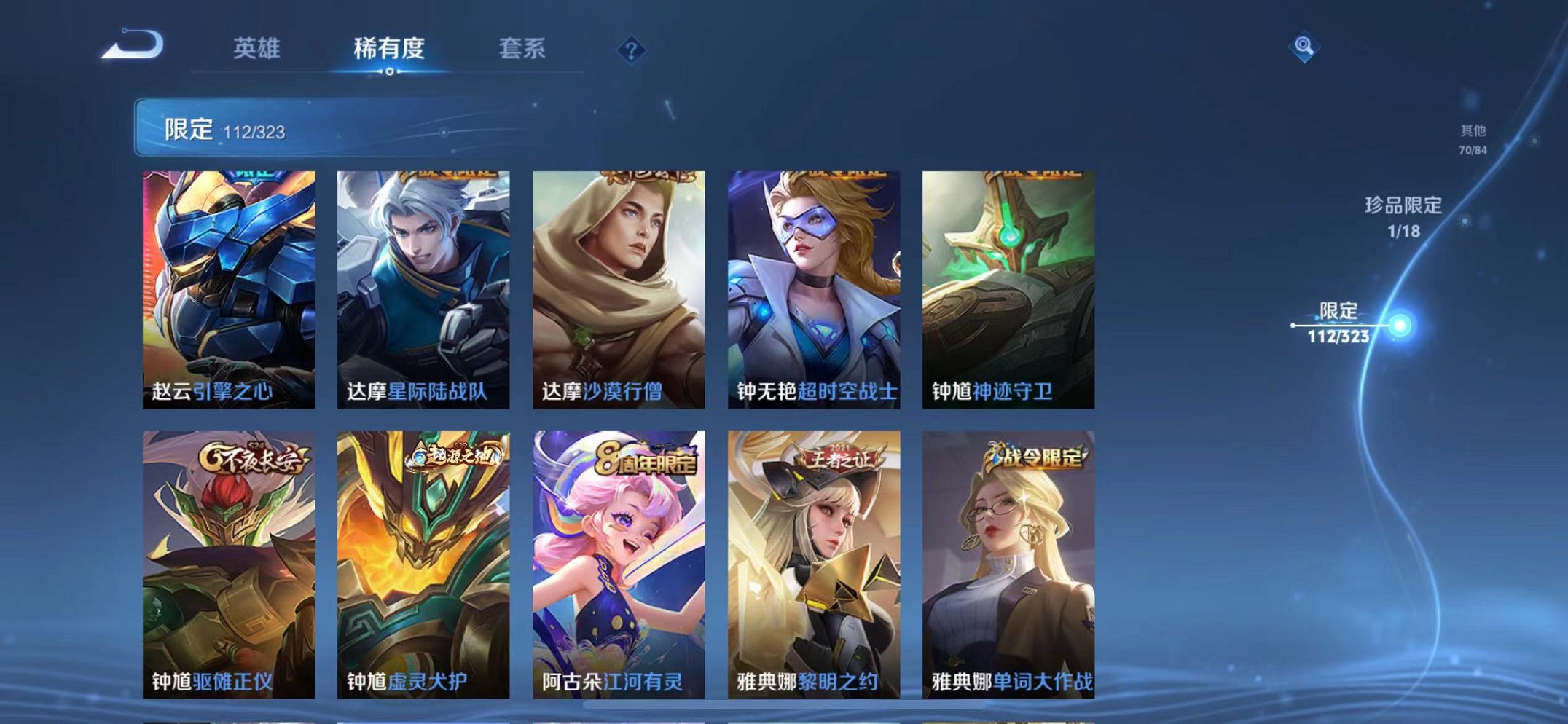 WZQM3158782王者荣耀账号详情图21