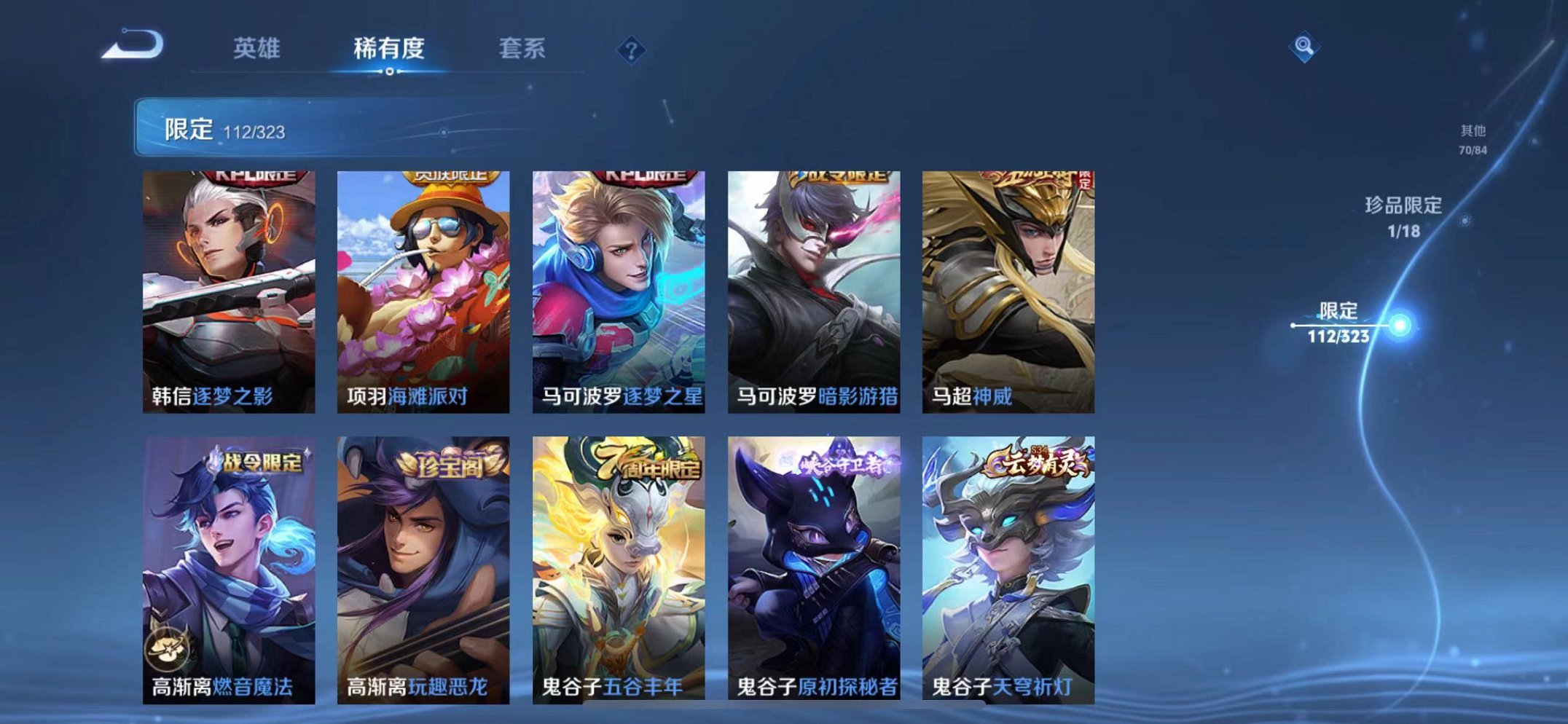WZQM3158782王者荣耀账号详情图22