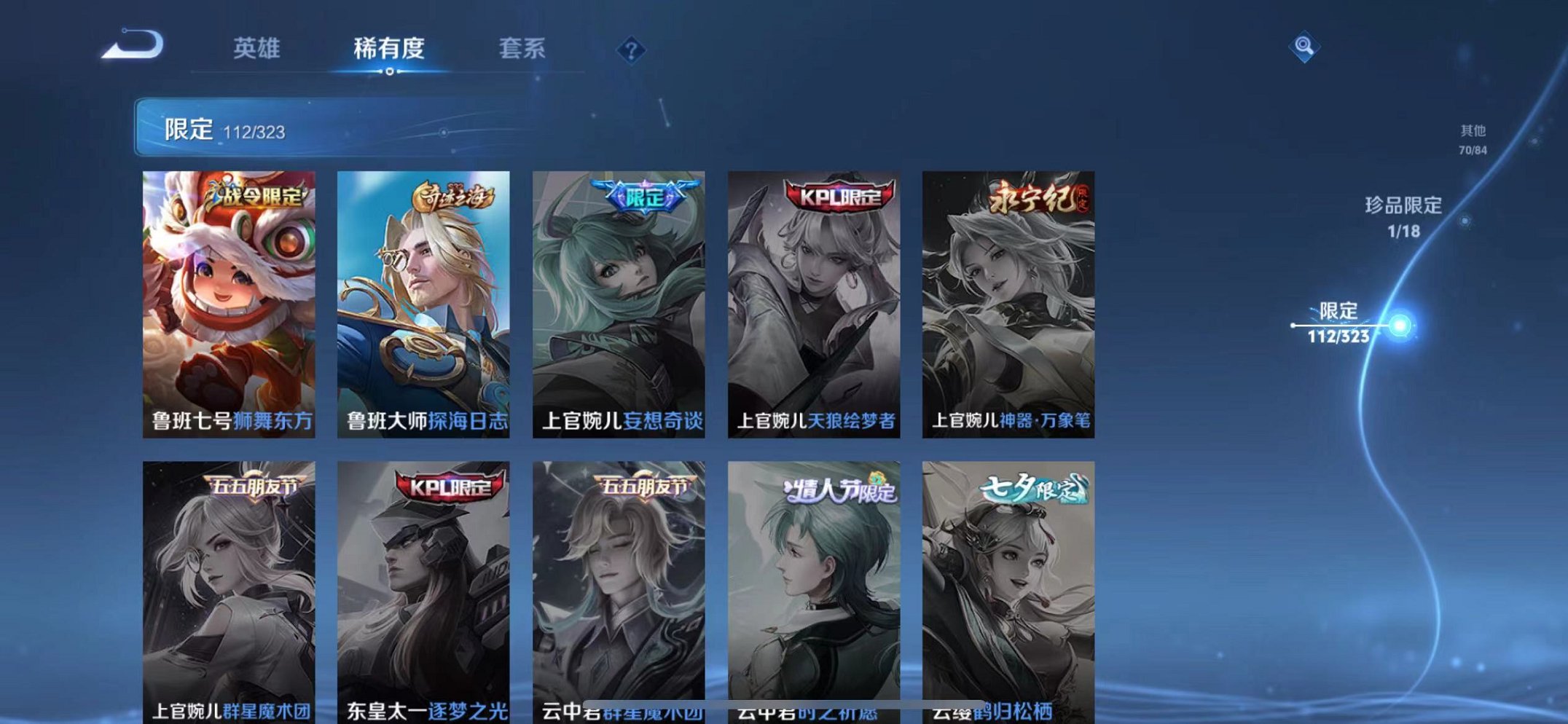 WZQM3158782王者荣耀账号详情图23