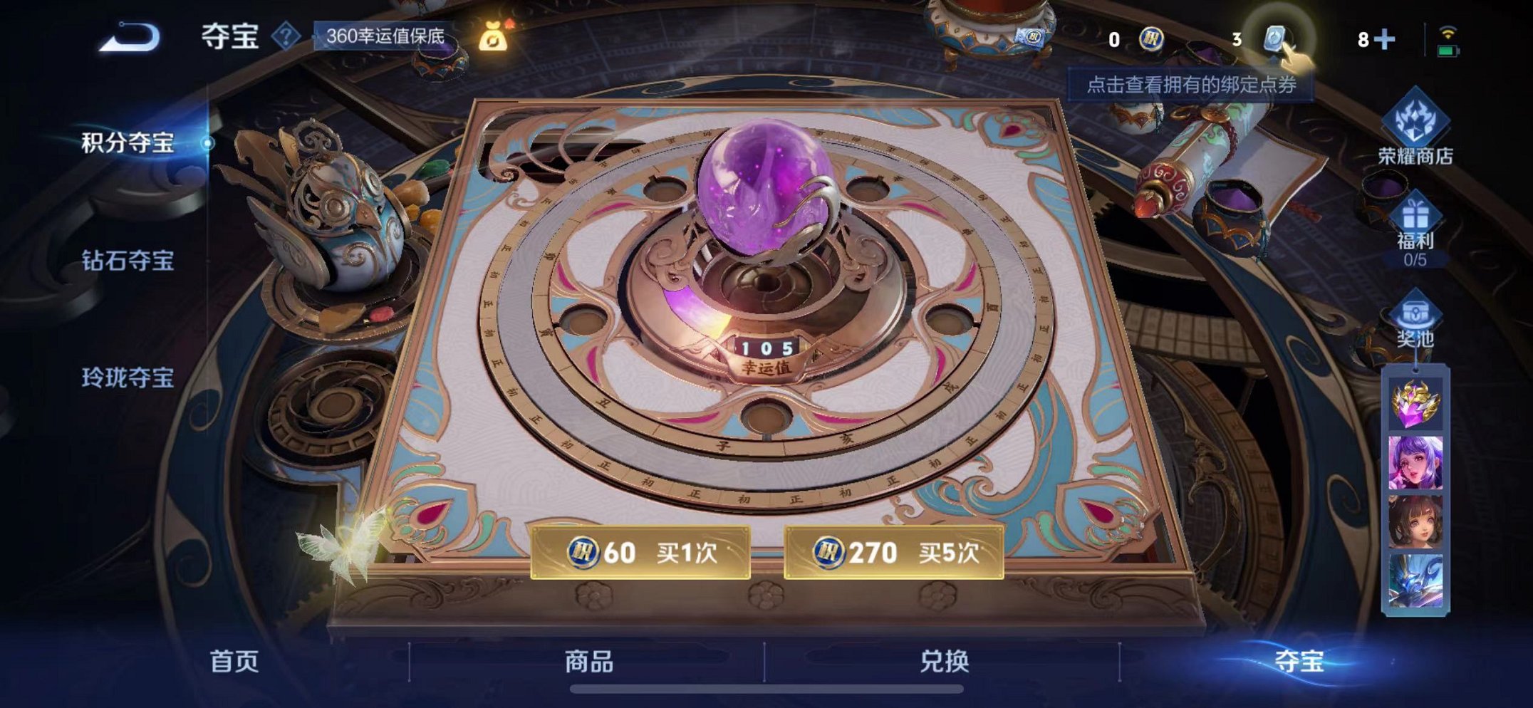 WZQM3158782王者荣耀账号详情图24