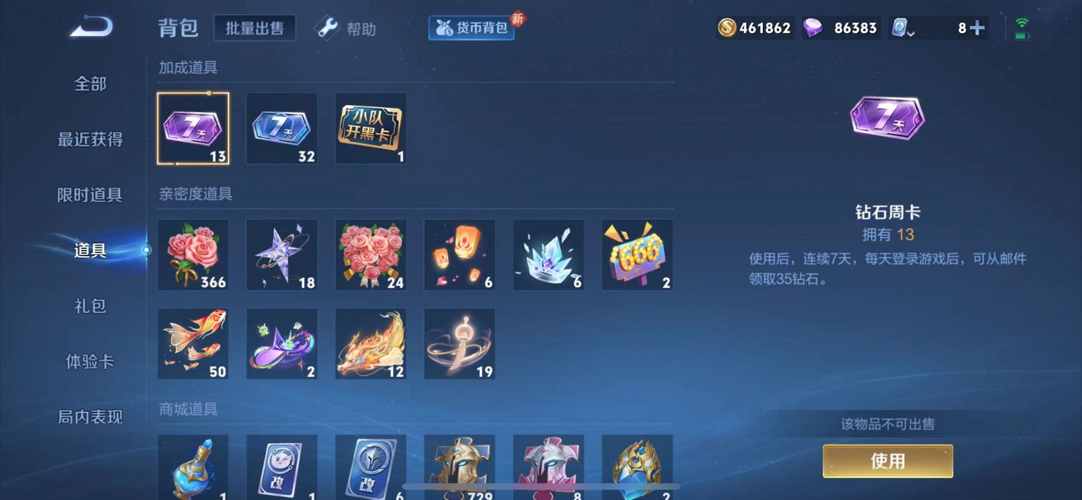 WZQM3158782王者荣耀账号详情图25