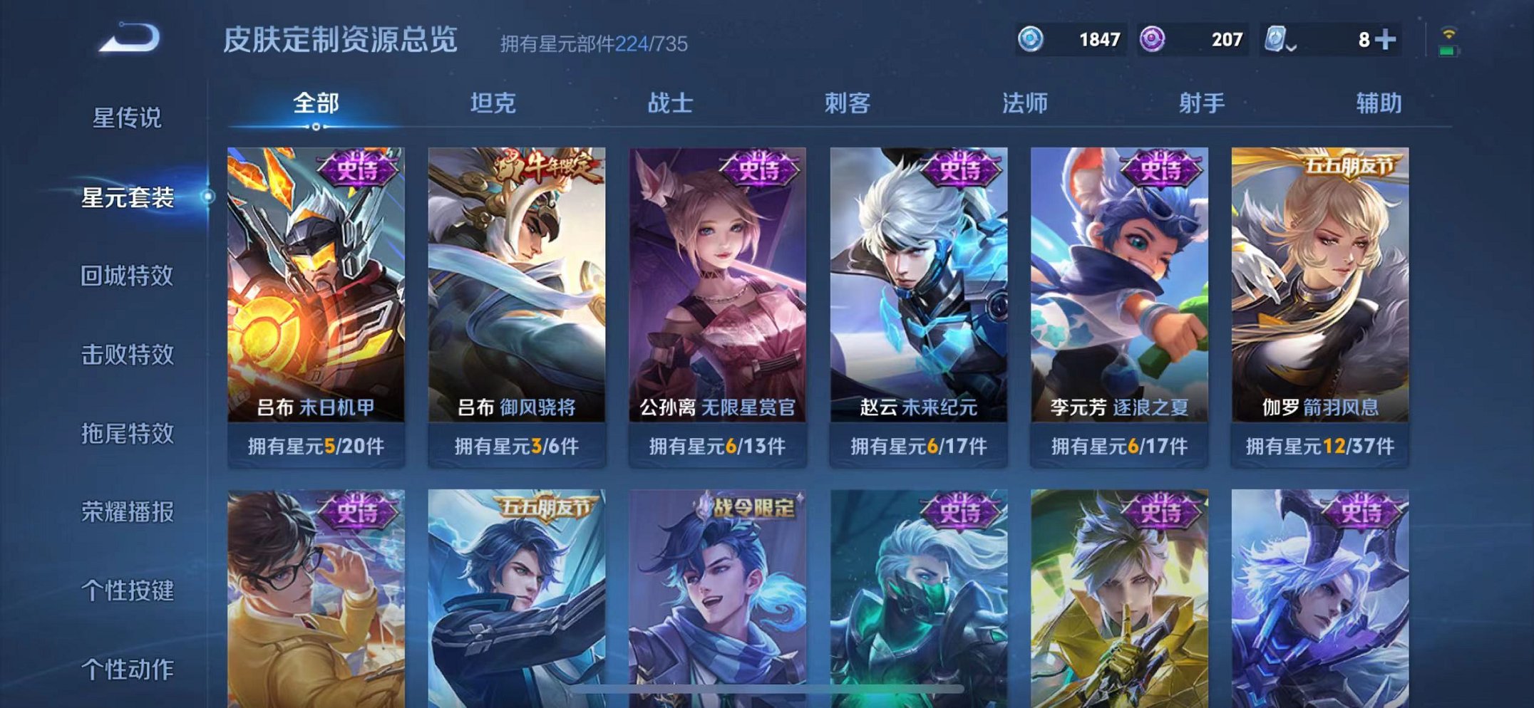 WZQM3158782王者荣耀账号详情图27