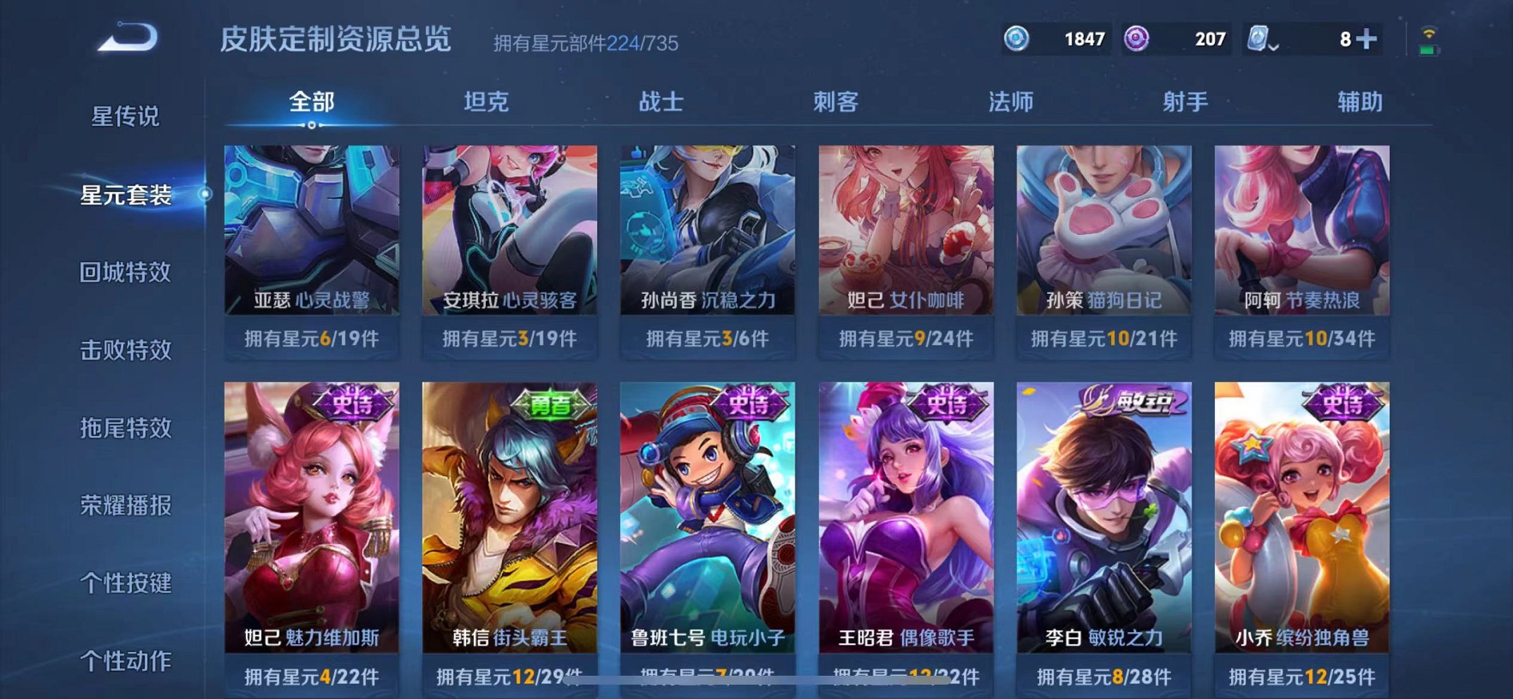 WZQM3158782王者荣耀账号详情图28