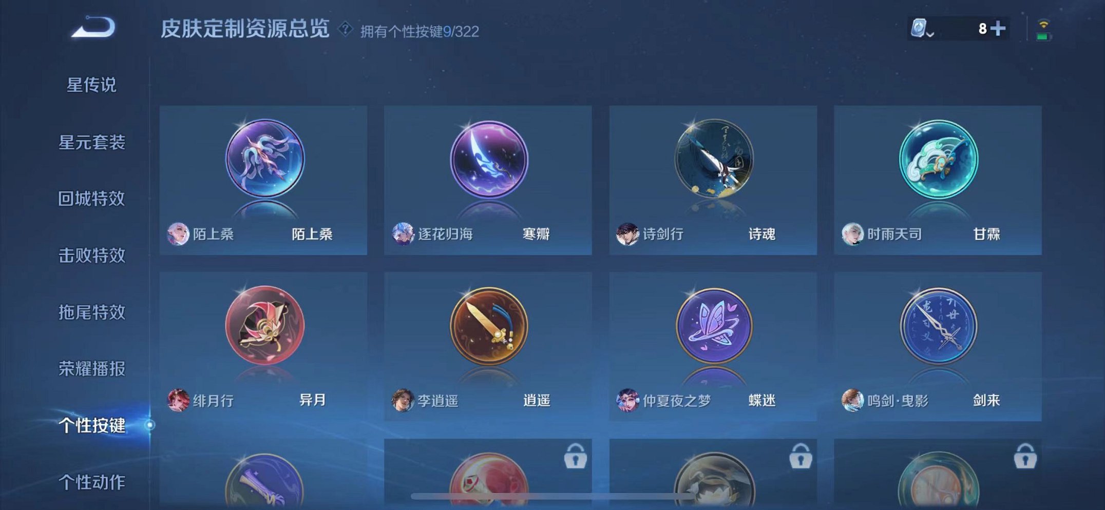 WZQM3158782王者荣耀账号详情图29