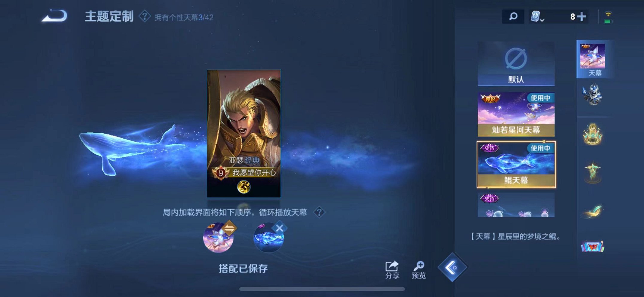 WZQM3158782王者荣耀账号详情图30