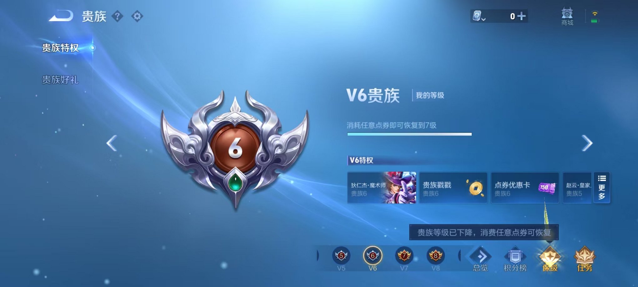 WZQM3158781王者荣耀账号详情图2
