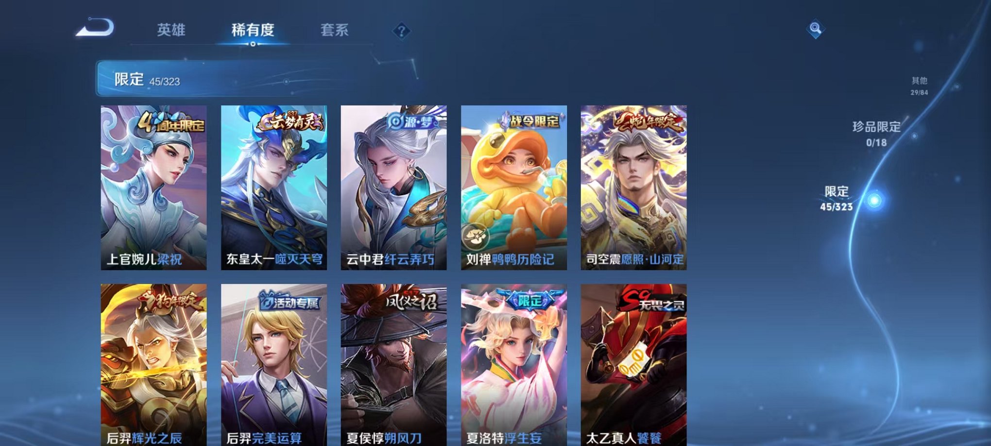 WZQM3158781王者荣耀账号详情图3
