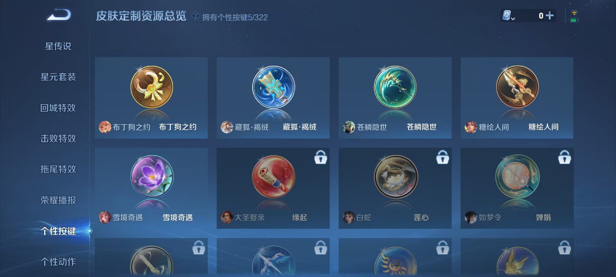 WZQM3158781王者荣耀账号详情图4
