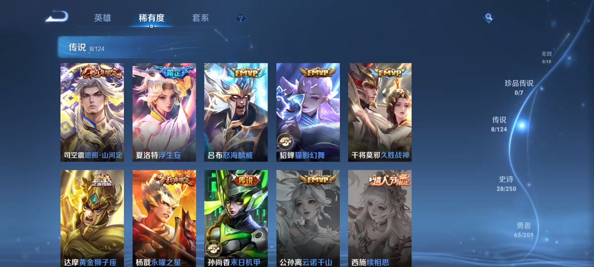 WZQM3158781王者荣耀账号详情图8