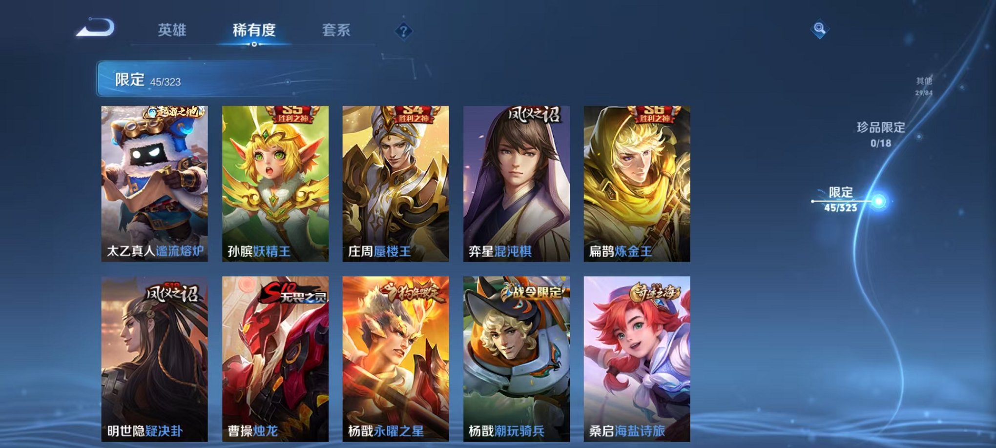 WZQM3158781王者荣耀账号详情图9