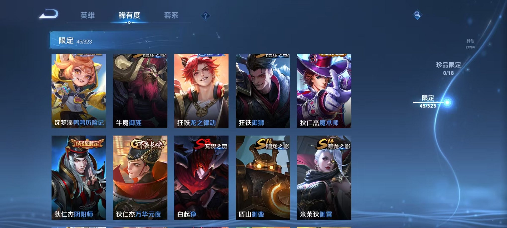 WZQM3158781王者荣耀账号详情图10
