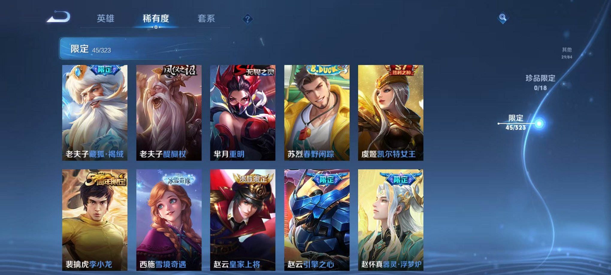 WZQM3158781王者荣耀账号详情图11