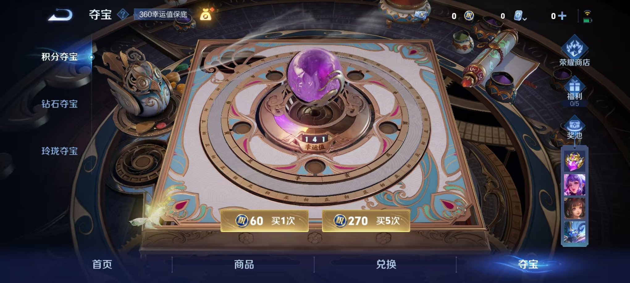 WZQM3158781王者荣耀账号详情图13