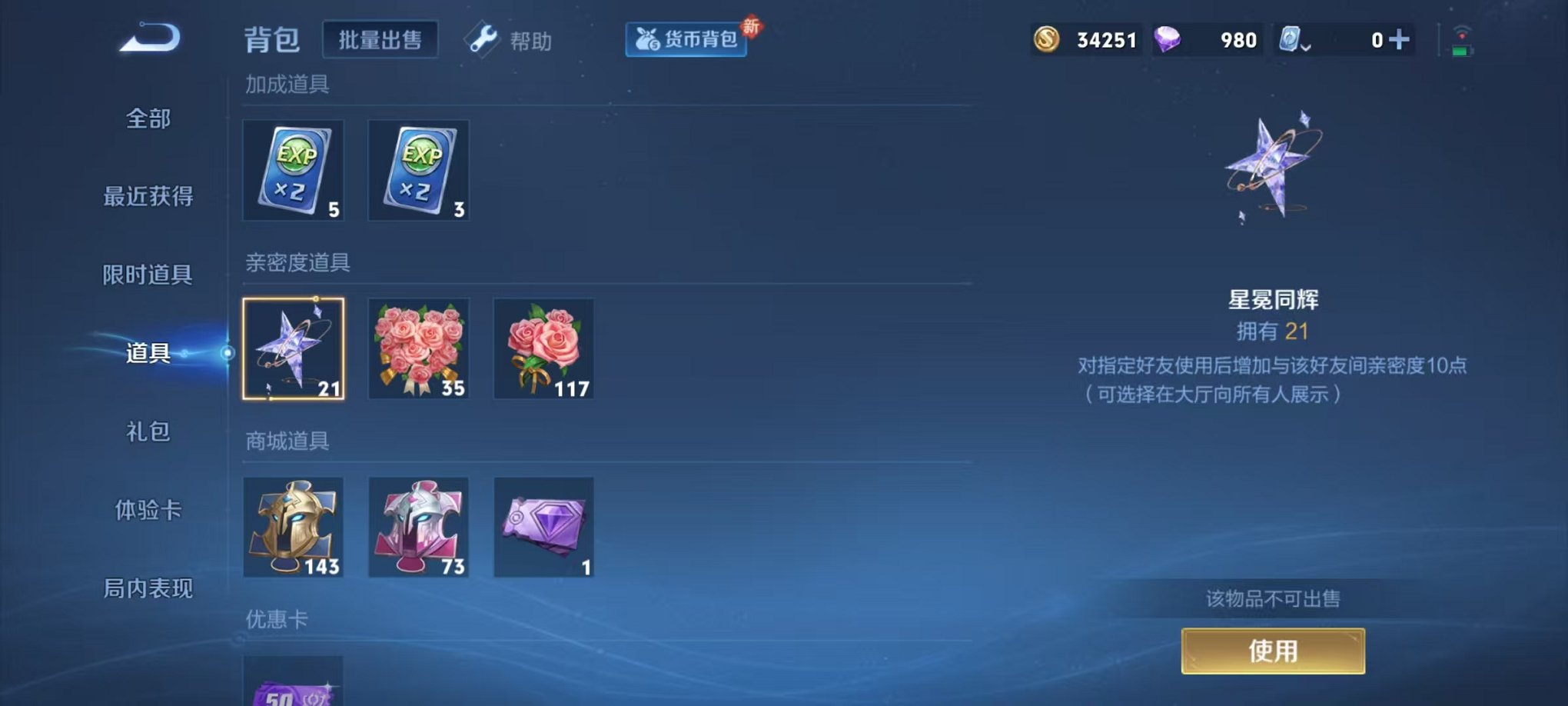 WZQM3158781王者荣耀账号详情图14