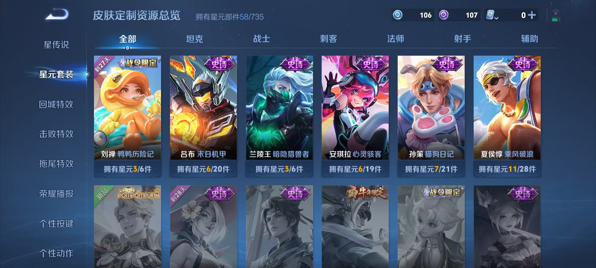 WZQM3158781王者荣耀账号详情图16