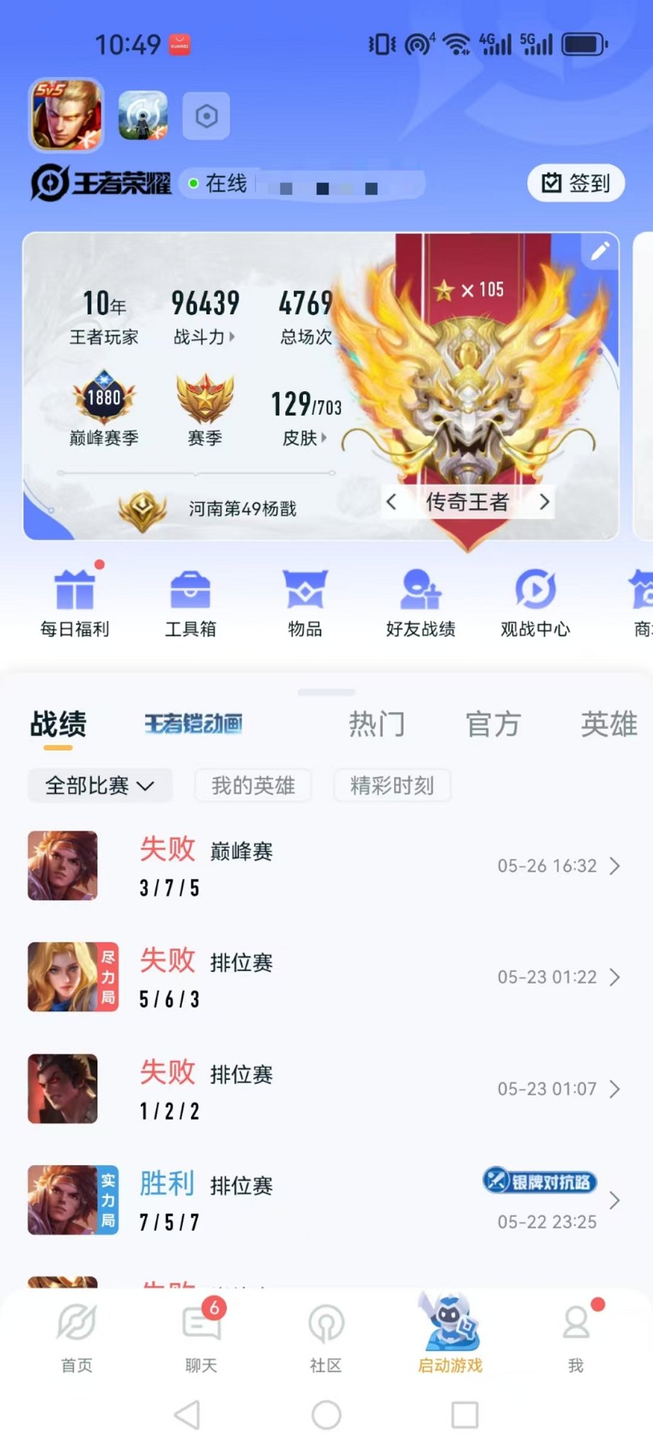 WZQM3158781王者荣耀账号详情图17