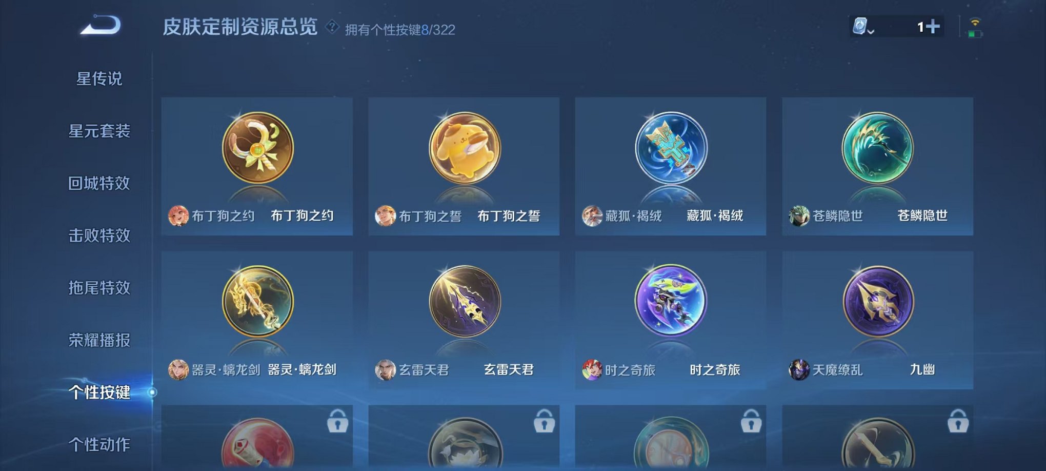 WZQM3158788王者荣耀账号详情图5 WZQM3158788王者荣耀账号详情图5