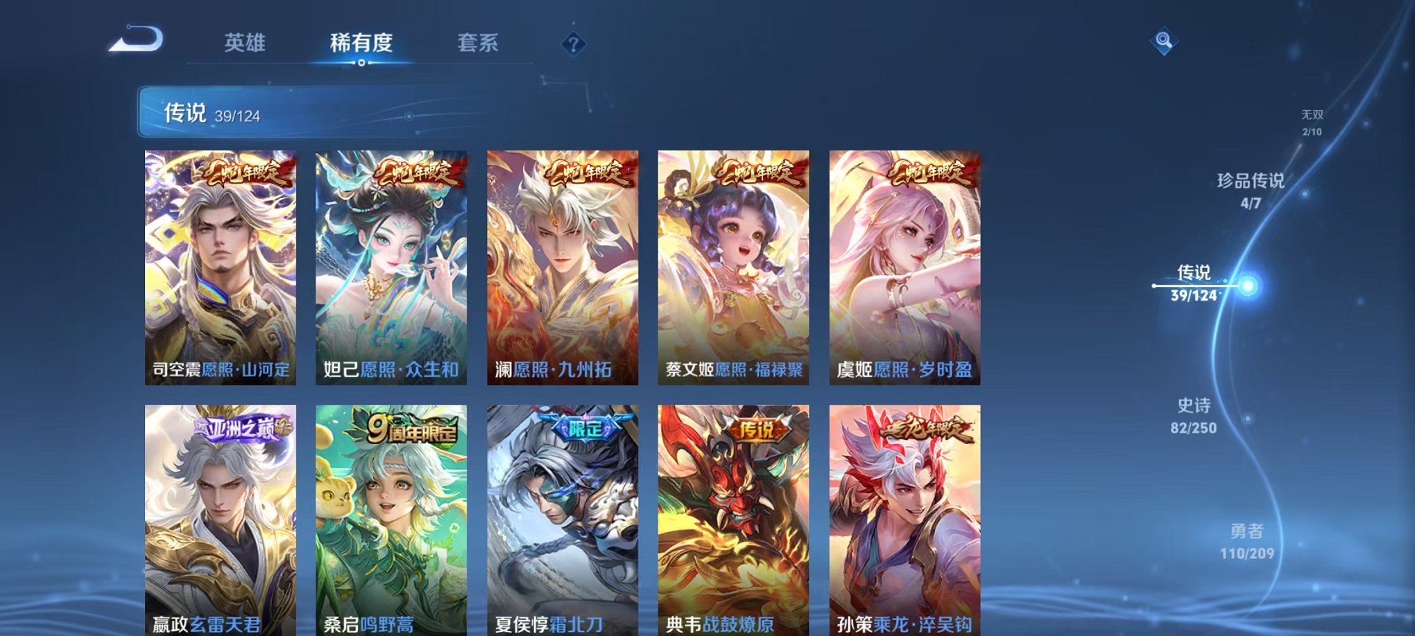 WZQM3158788王者荣耀账号详情图11 WZQM3158788王者荣耀账号详情图11