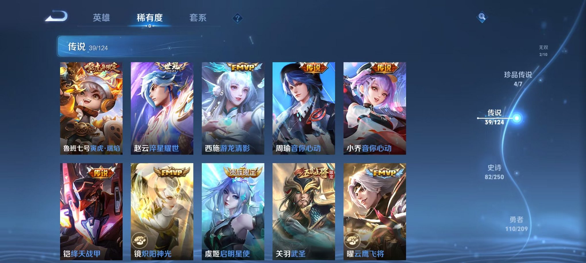 WZQM3158788王者荣耀账号详情图12 WZQM3158788王者荣耀账号详情图12
