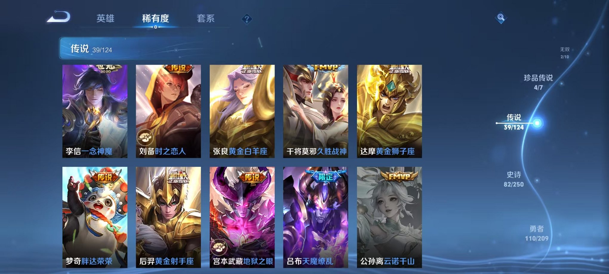 WZQM3158788王者荣耀账号详情图13 WZQM3158788王者荣耀账号详情图13