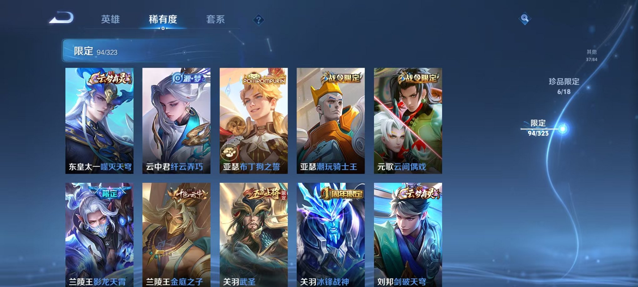 WZQM3158788王者荣耀账号详情图15 WZQM3158788王者荣耀账号详情图15