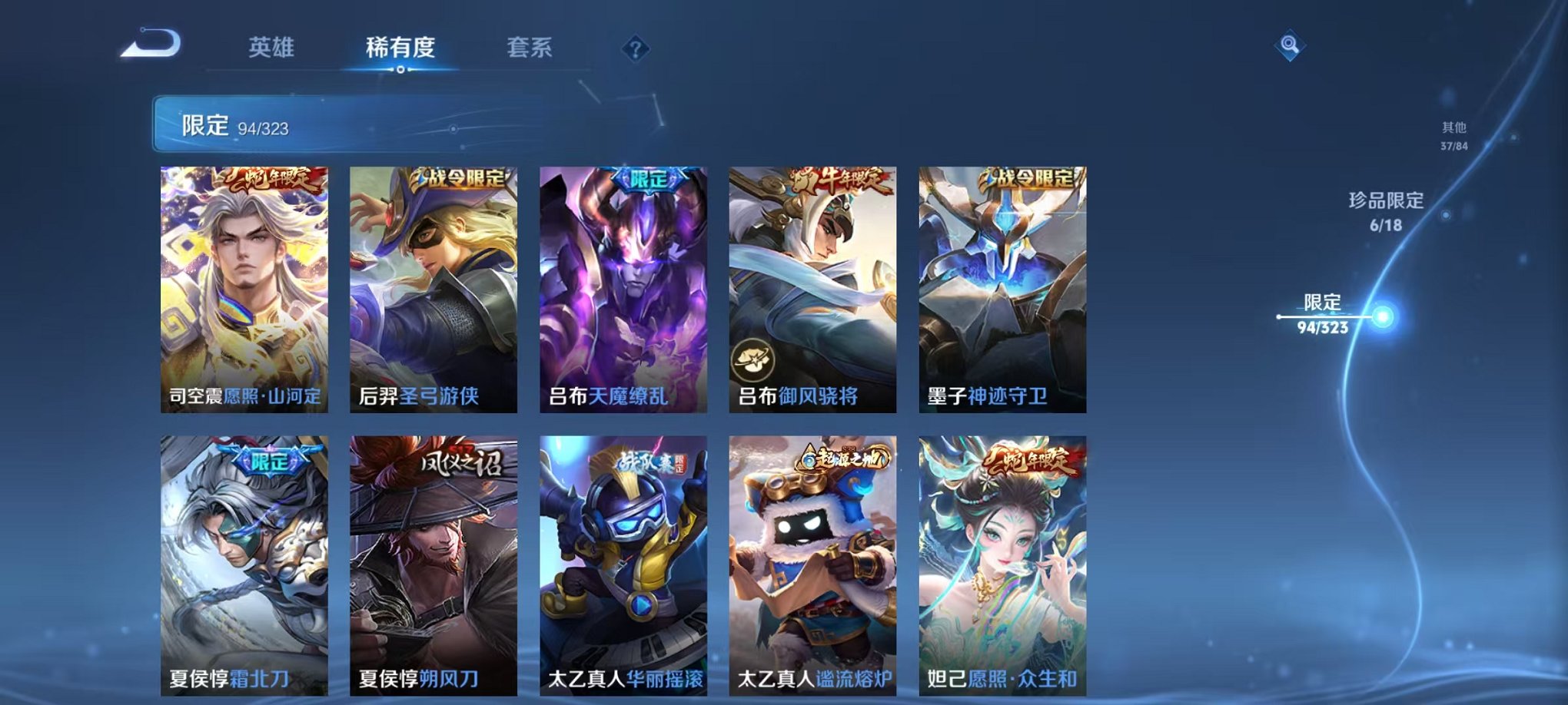 WZQM3158788王者荣耀账号详情图16 WZQM3158788王者荣耀账号详情图16