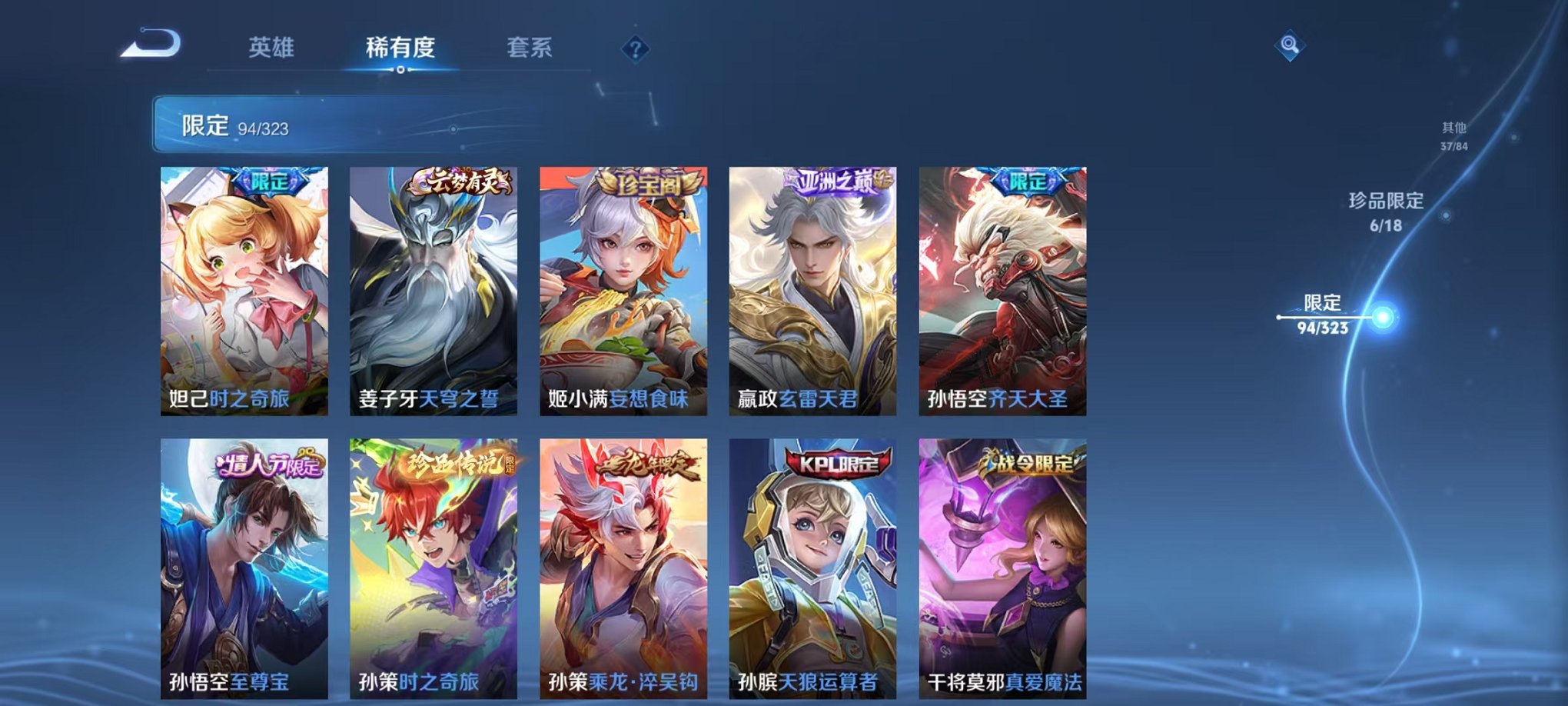 WZQM3158788王者荣耀账号详情图17 WZQM3158788王者荣耀账号详情图17