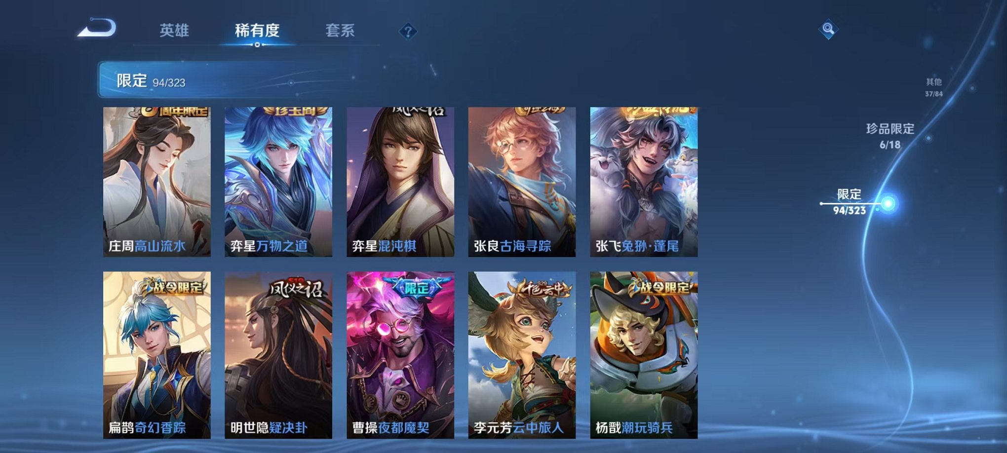 WZQM3158788王者荣耀账号详情图18 WZQM3158788王者荣耀账号详情图18