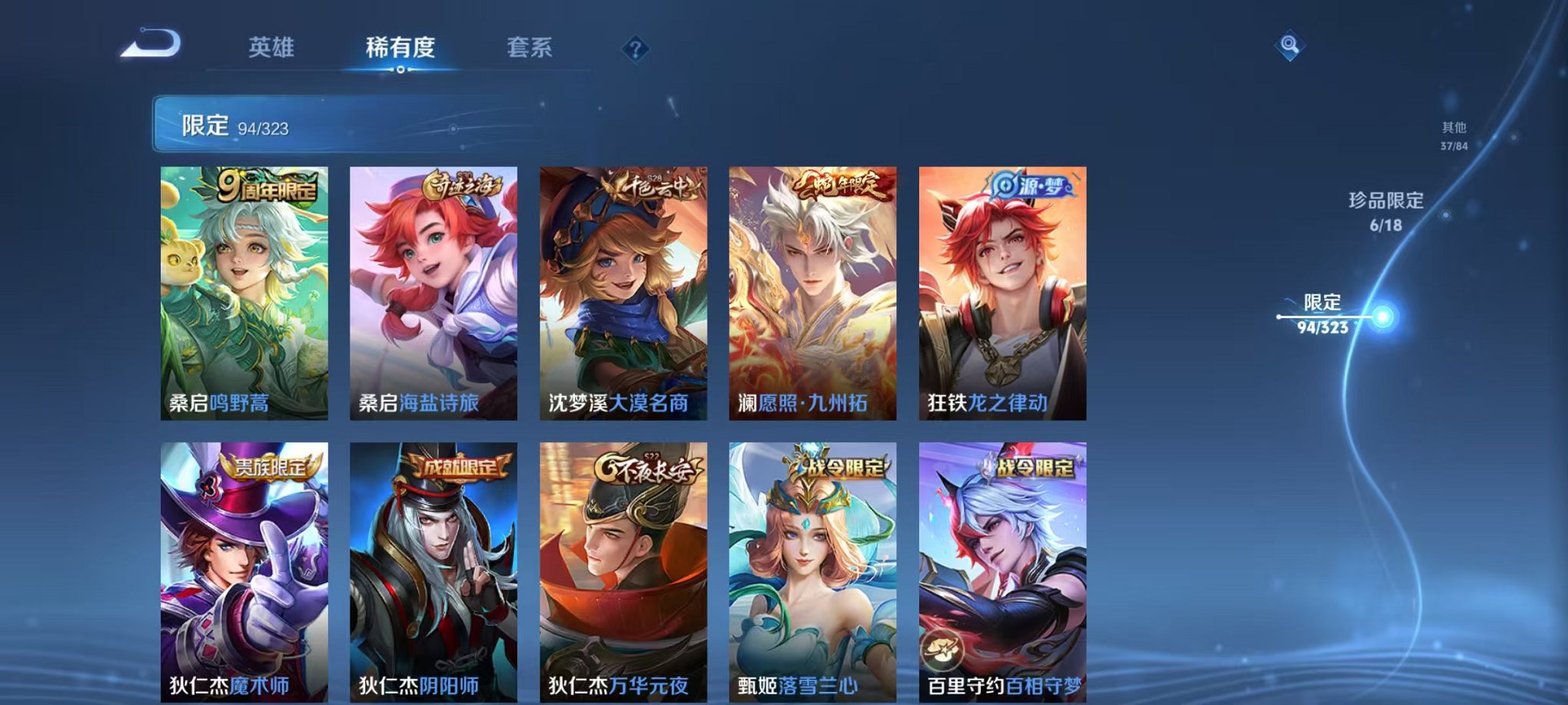 WZQM3158788王者荣耀账号详情图19 WZQM3158788王者荣耀账号详情图19