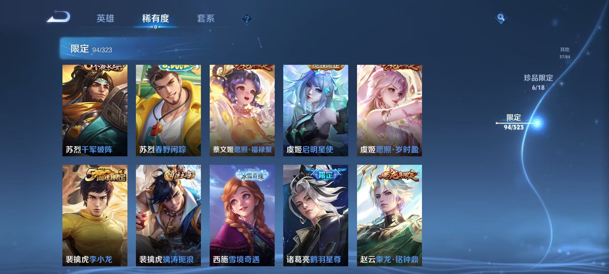 WZQM3158788王者荣耀账号详情图20 WZQM3158788王者荣耀账号详情图20