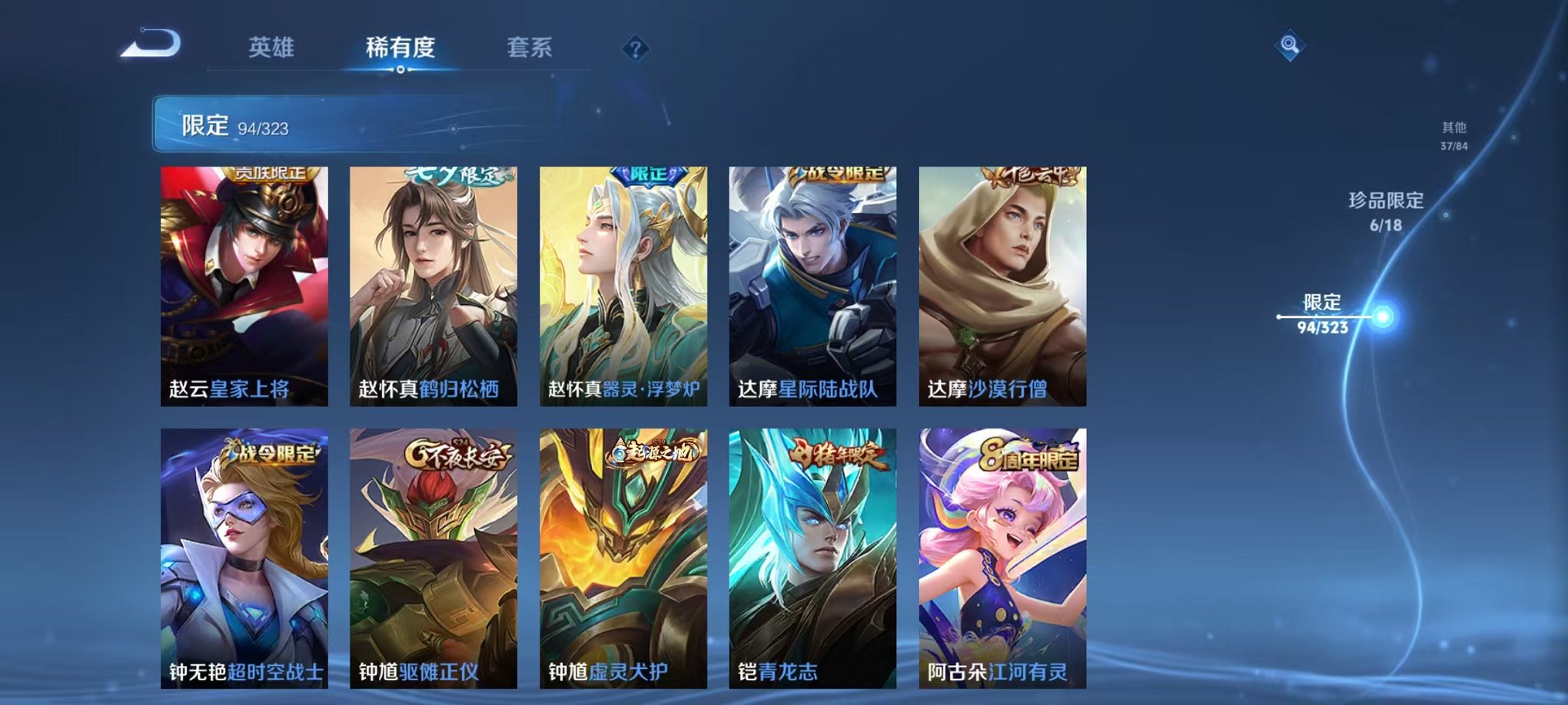 WZQM3158788王者荣耀账号详情图21 WZQM3158788王者荣耀账号详情图21