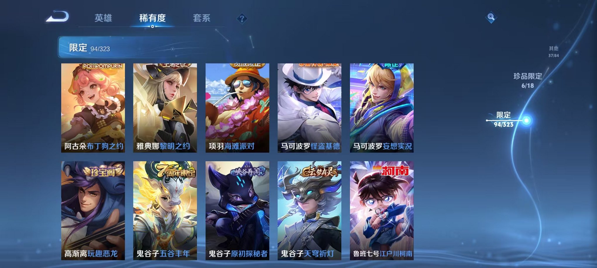 WZQM3158788王者荣耀账号详情图22 WZQM3158788王者荣耀账号详情图22