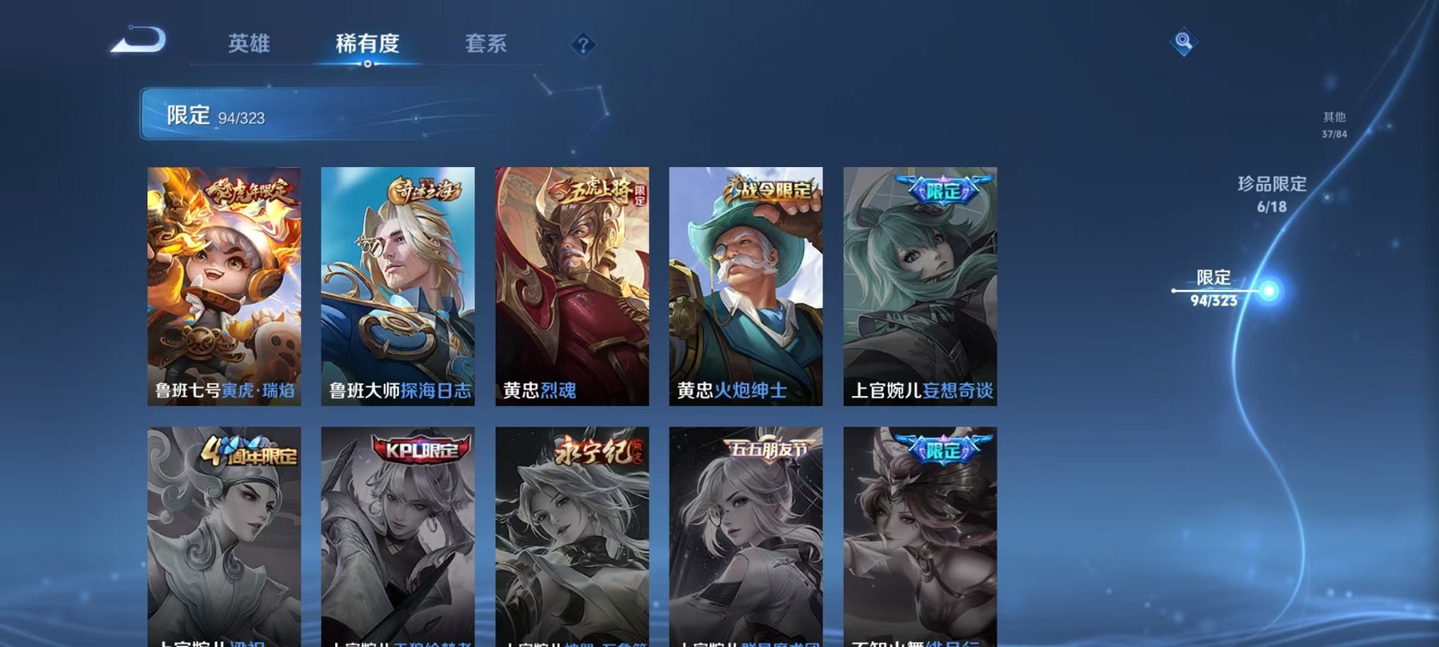 WZQM3158788王者荣耀账号详情图23 WZQM3158788王者荣耀账号详情图23