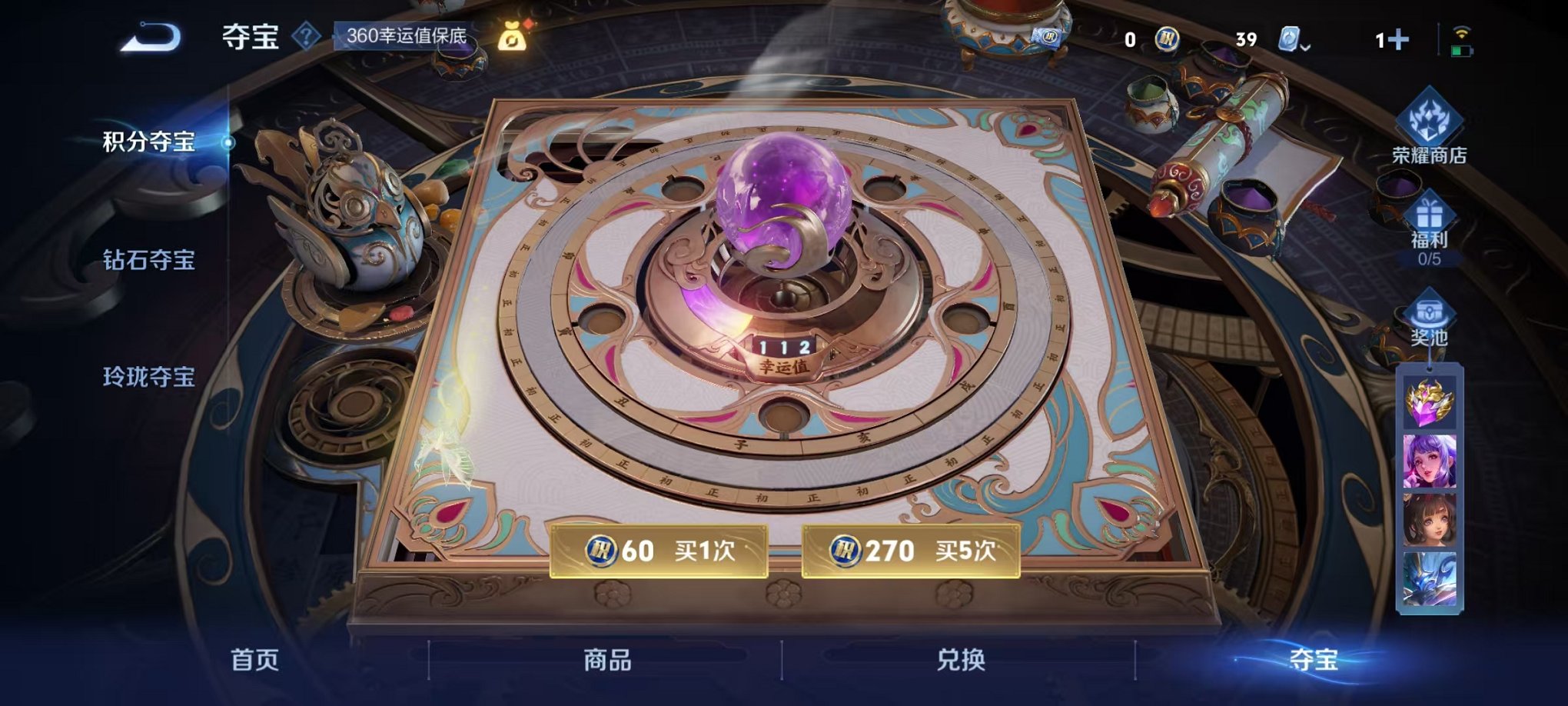WZQM3158788王者荣耀账号详情图24 WZQM3158788王者荣耀账号详情图24