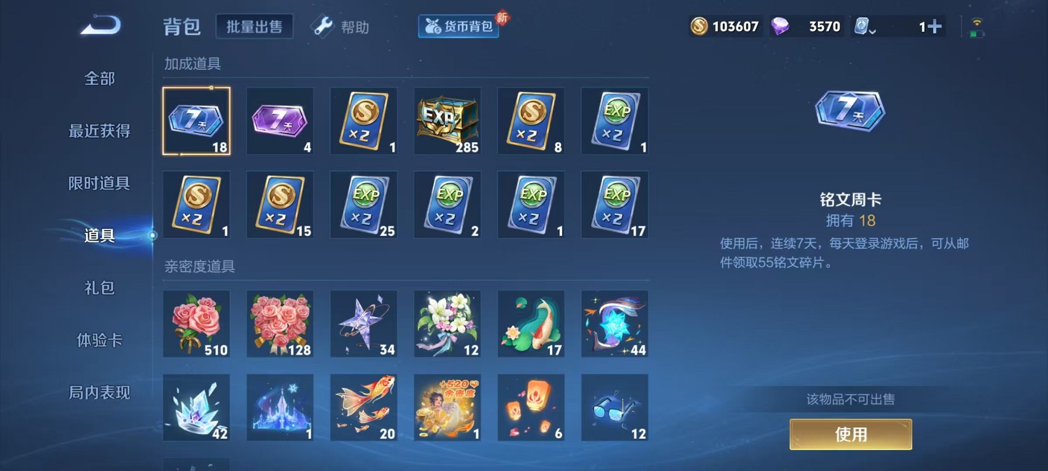 WZQM3158788王者荣耀账号详情图25 WZQM3158788王者荣耀账号详情图25