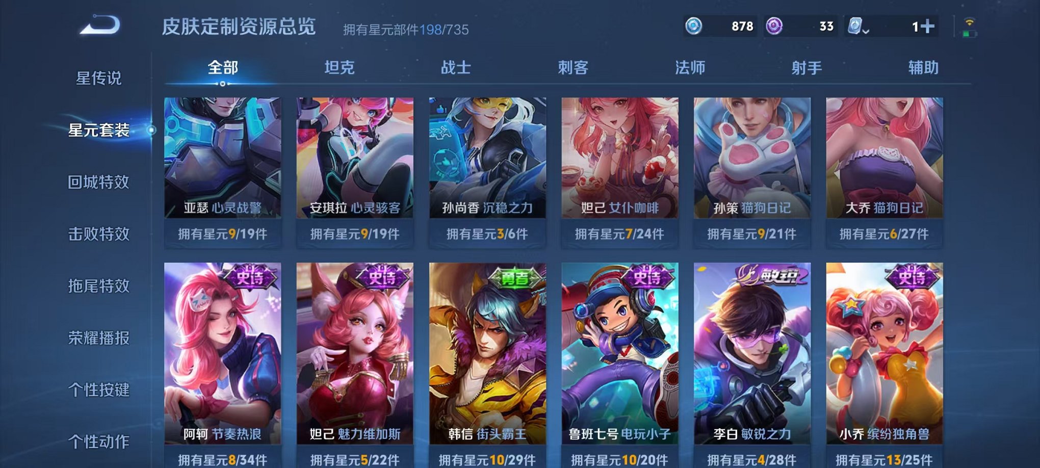 WZQM3158788王者荣耀账号详情图27 WZQM3158788王者荣耀账号详情图27