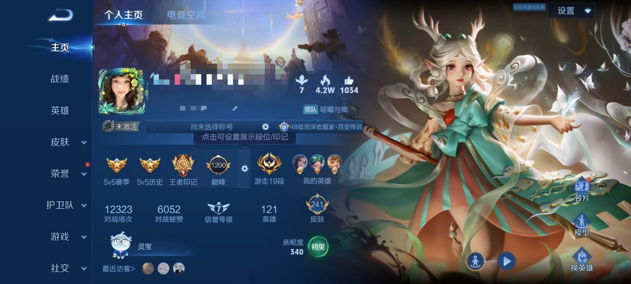 王者荣耀账号安卓QQ传说】安卓QQ-121英雄-241皮肤【星元皮肤】金色仲夏夜【传说皮肤】时之祈愿 鸣野蒿 山海·琳琅