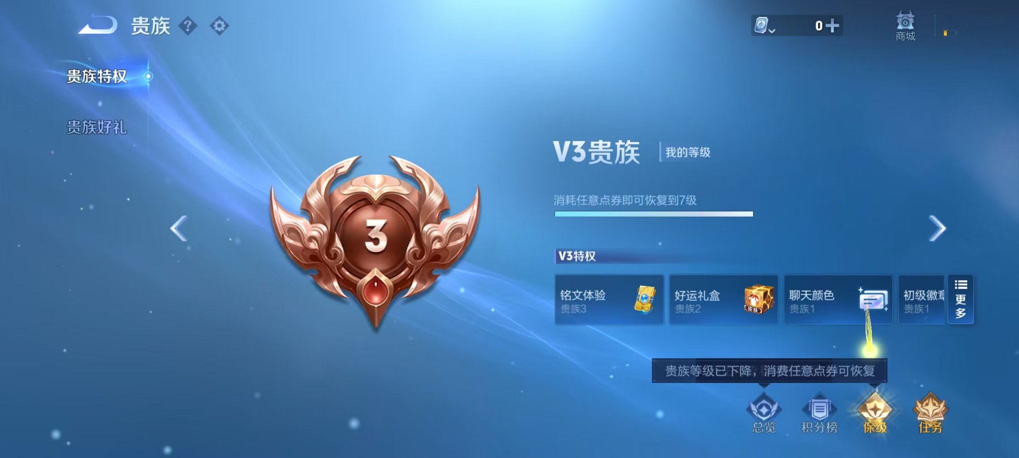 WZQM3158785王者荣耀账号详情图2 WZQM3158785王者荣耀账号详情图2