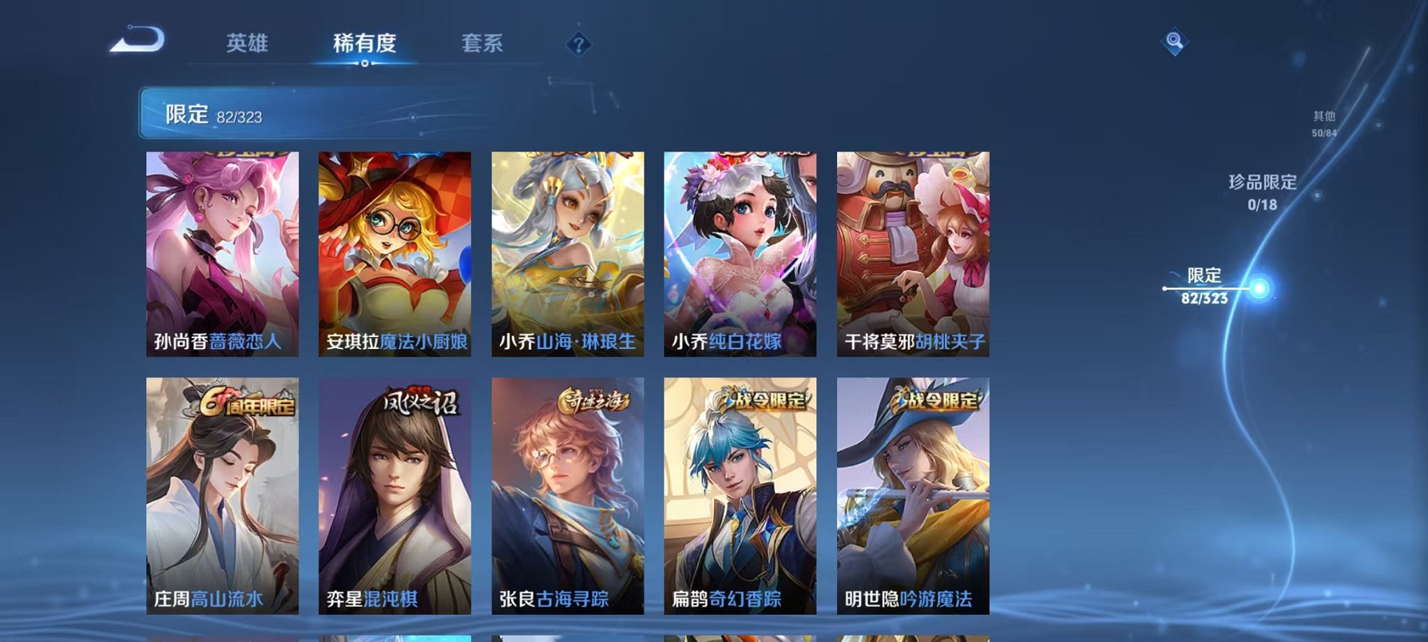 WZQM3158785王者荣耀账号详情图3 WZQM3158785王者荣耀账号详情图3