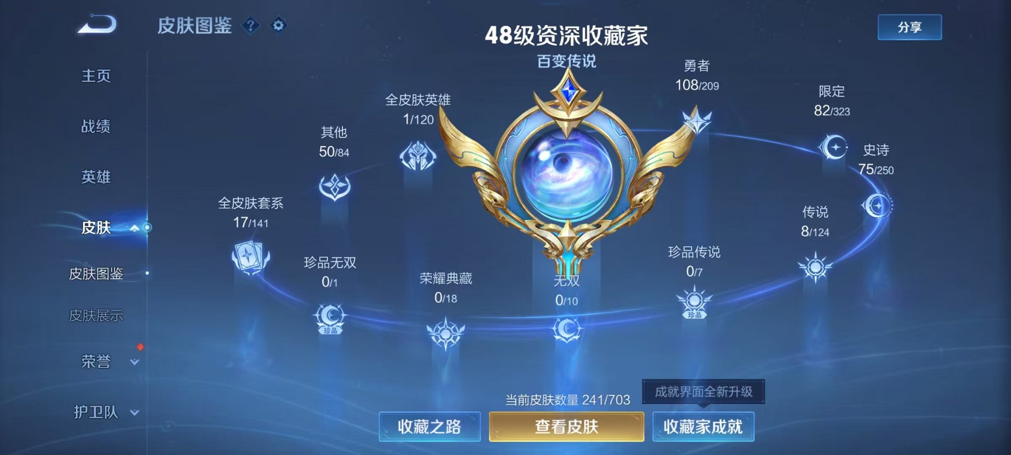 WZQM3158785王者荣耀账号详情图6 WZQM3158785王者荣耀账号详情图6